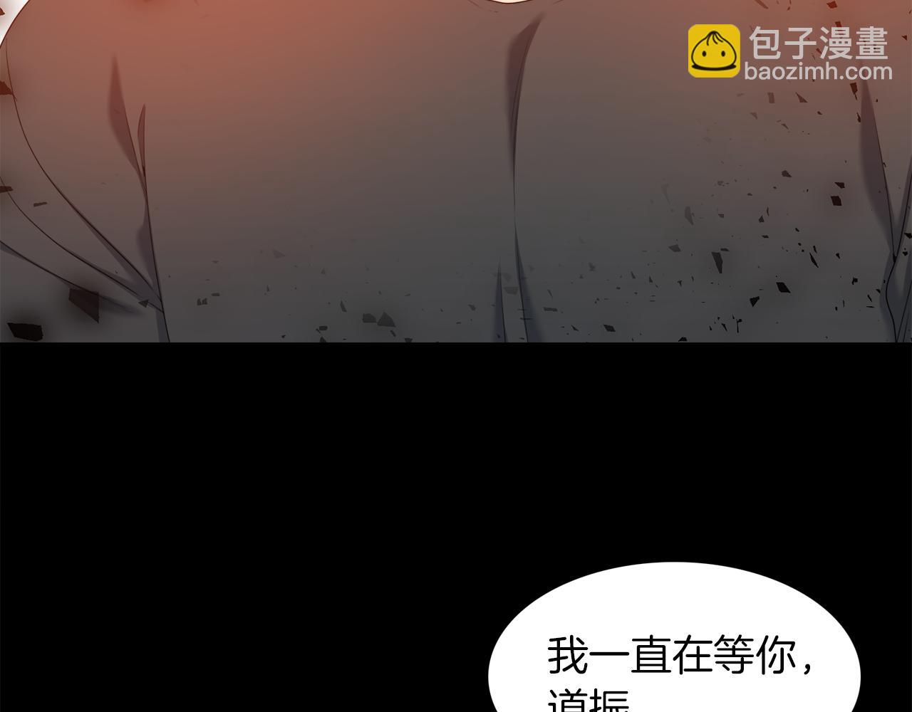 《泽皇录》第51话 偏执狂 第8页
