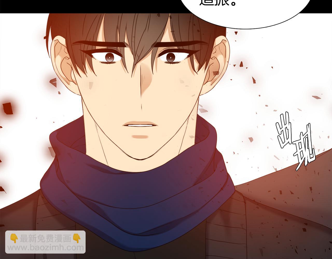 《泽皇录》第51话 偏执狂 第9页
