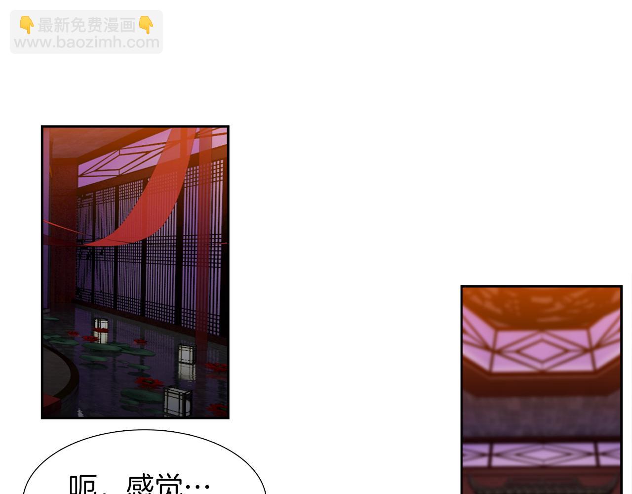 《泽皇录》第54话 孤单不舍 第11页