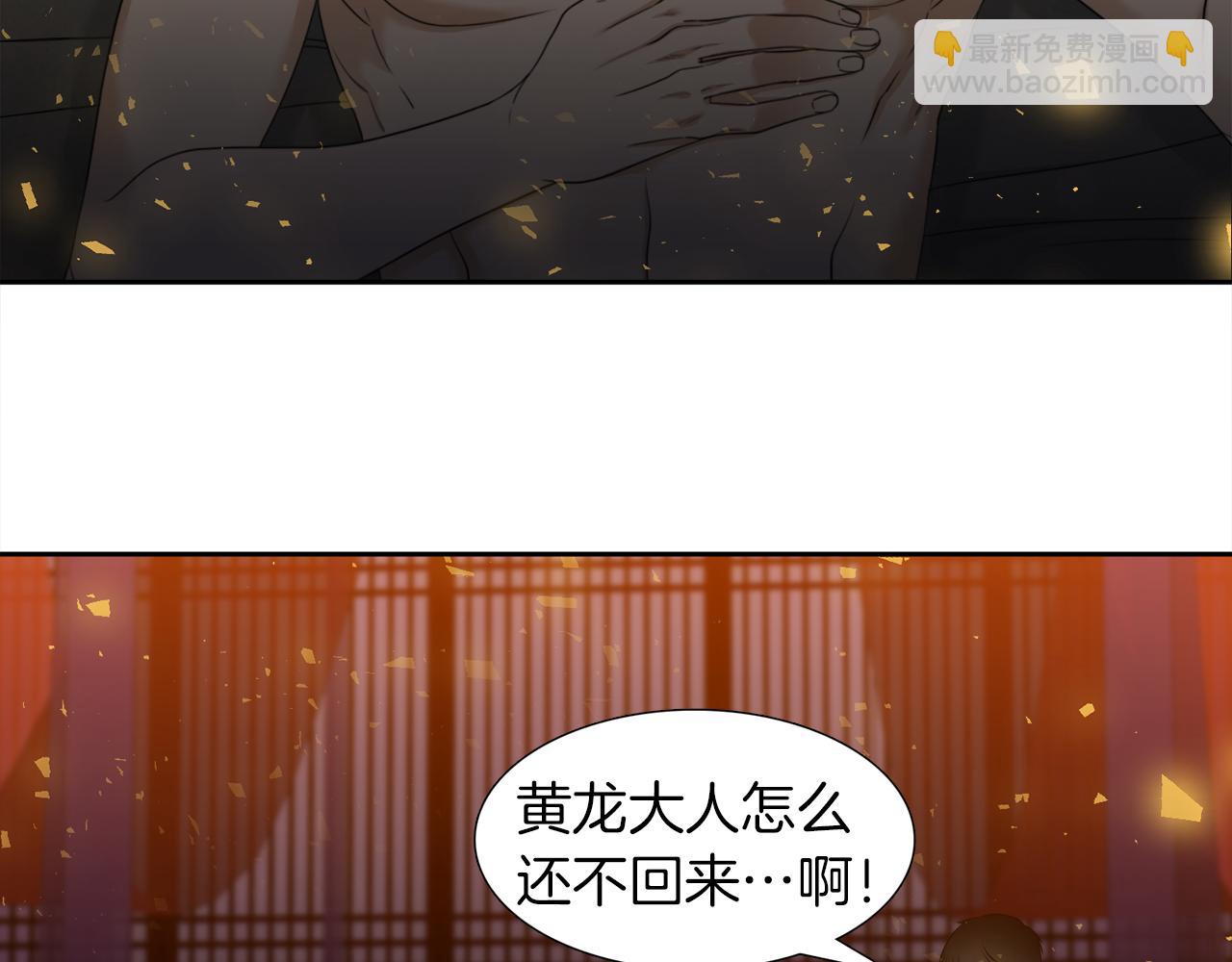 《泽皇录》第54话 孤单不舍 第13页