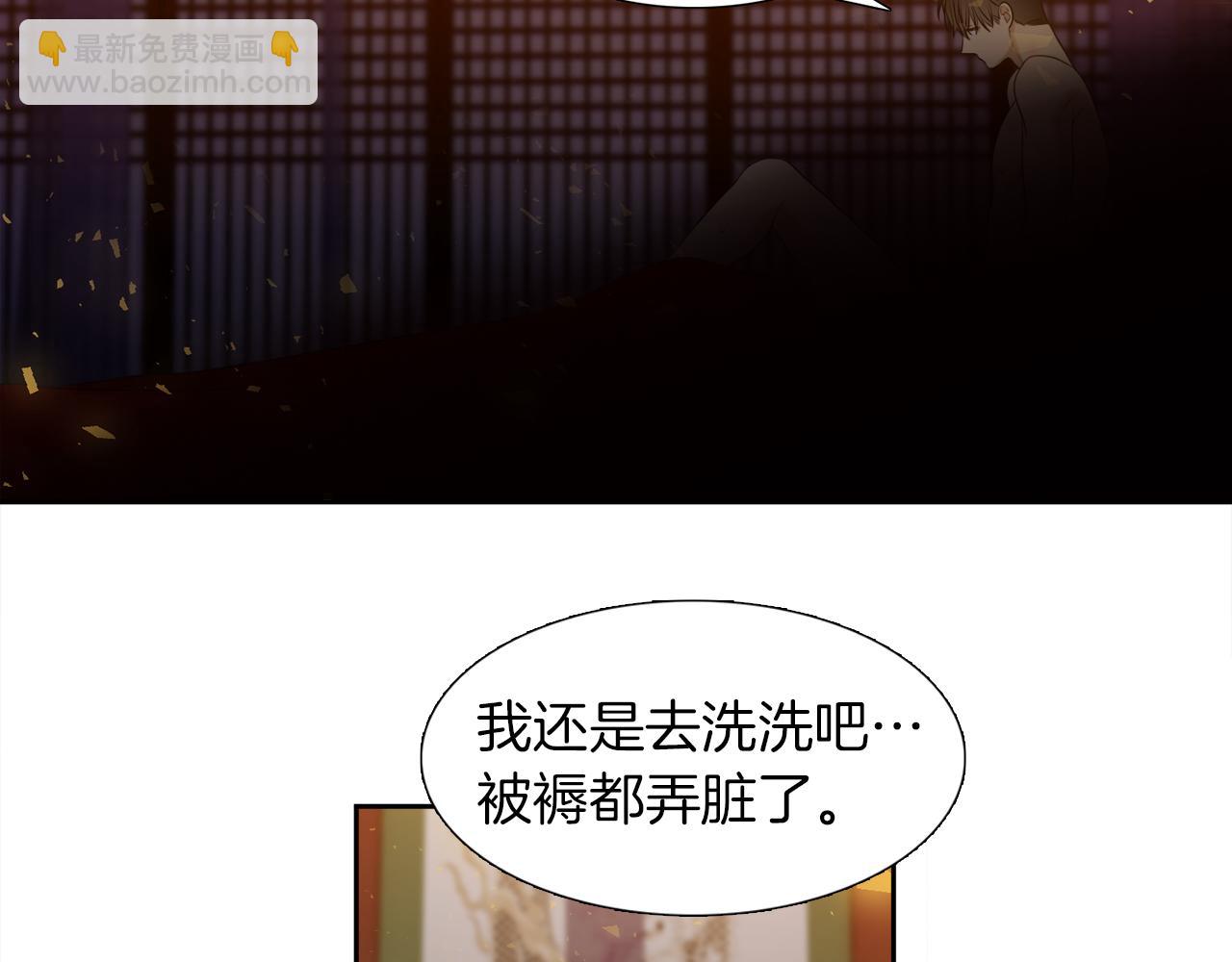 《泽皇录》第54话 孤单不舍 第14页
