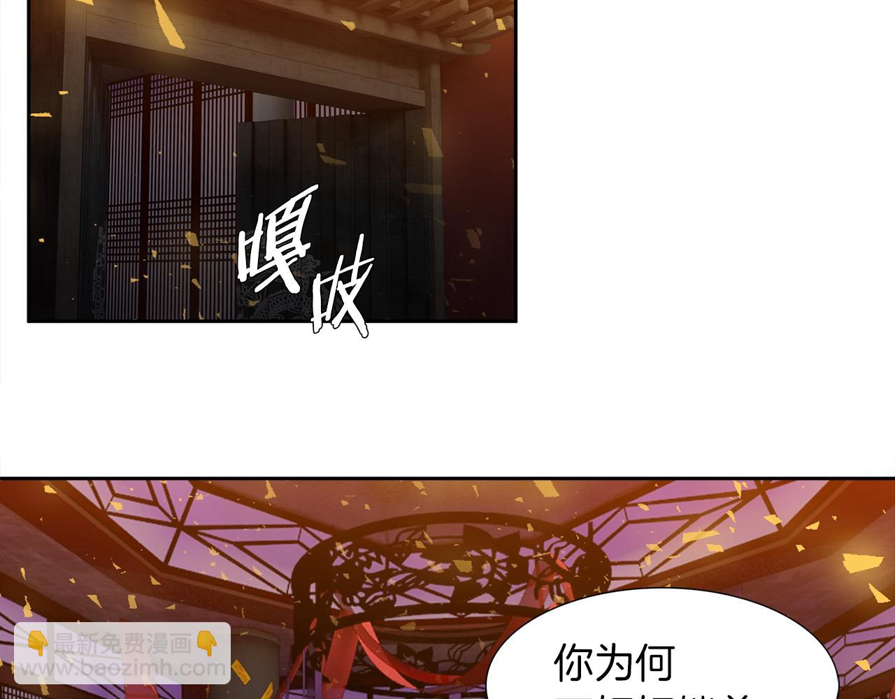 《泽皇录》第54话 孤单不舍 第18页