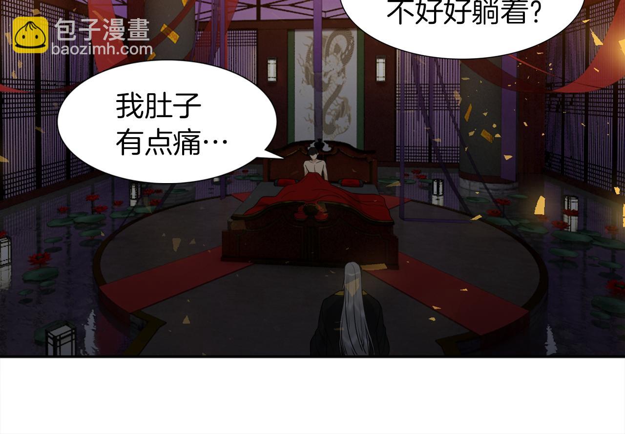《泽皇录》第54话 孤单不舍 第19页