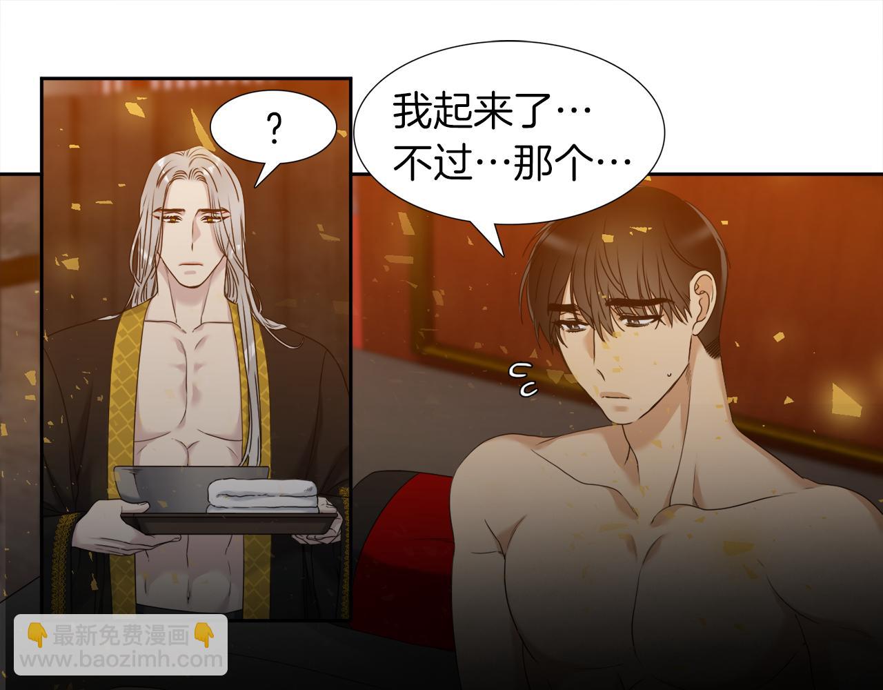 《泽皇录》第54话 孤单不舍 第20页