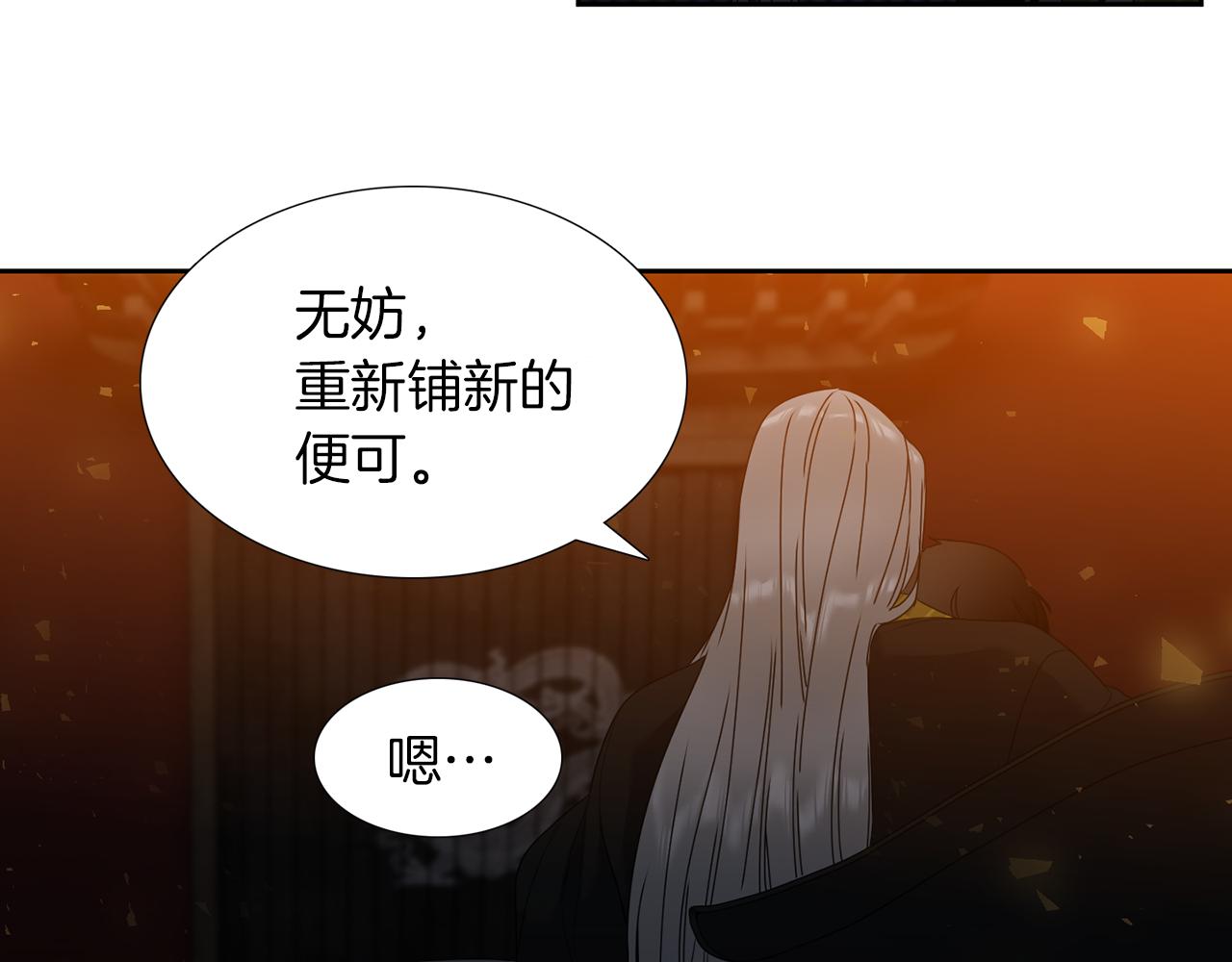 《泽皇录》第54话 孤单不舍 第23页