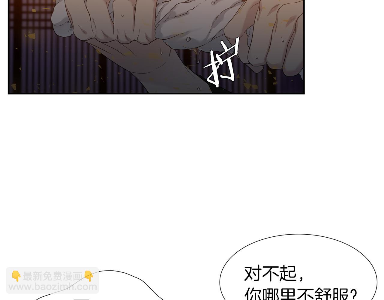 《泽皇录》第54话 孤单不舍 第25页