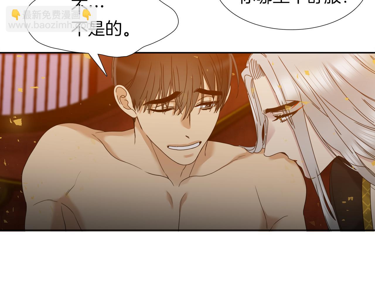 《泽皇录》第54话 孤单不舍 第26页