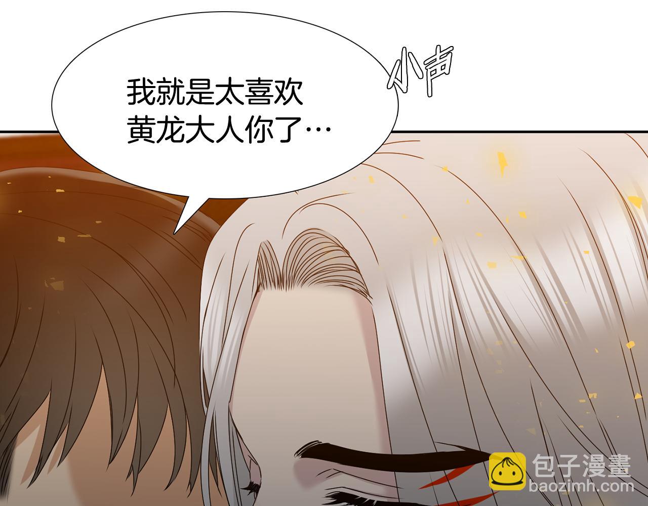 《泽皇录》第54话 孤单不舍 第28页
