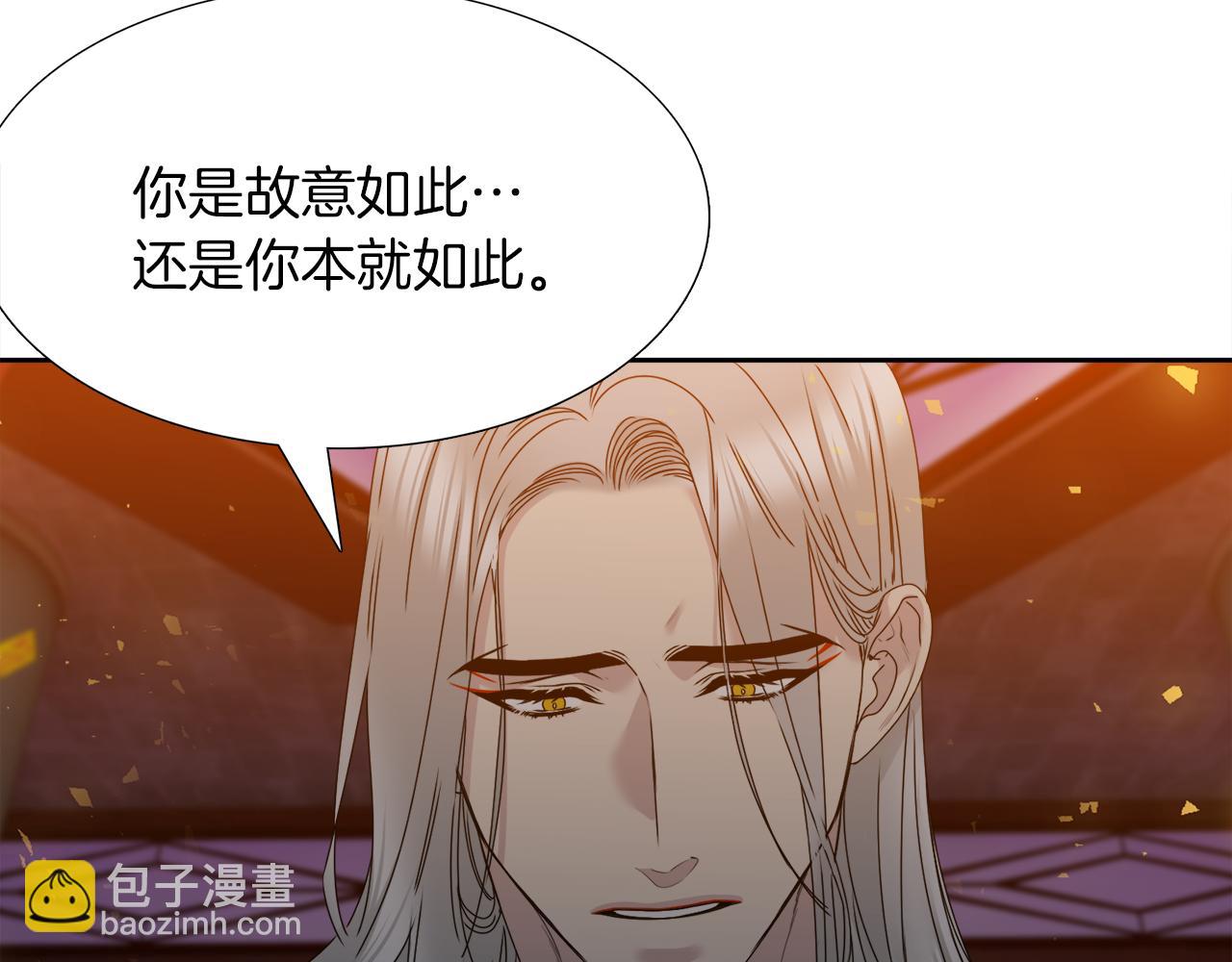 《泽皇录》第54话 孤单不舍 第31页