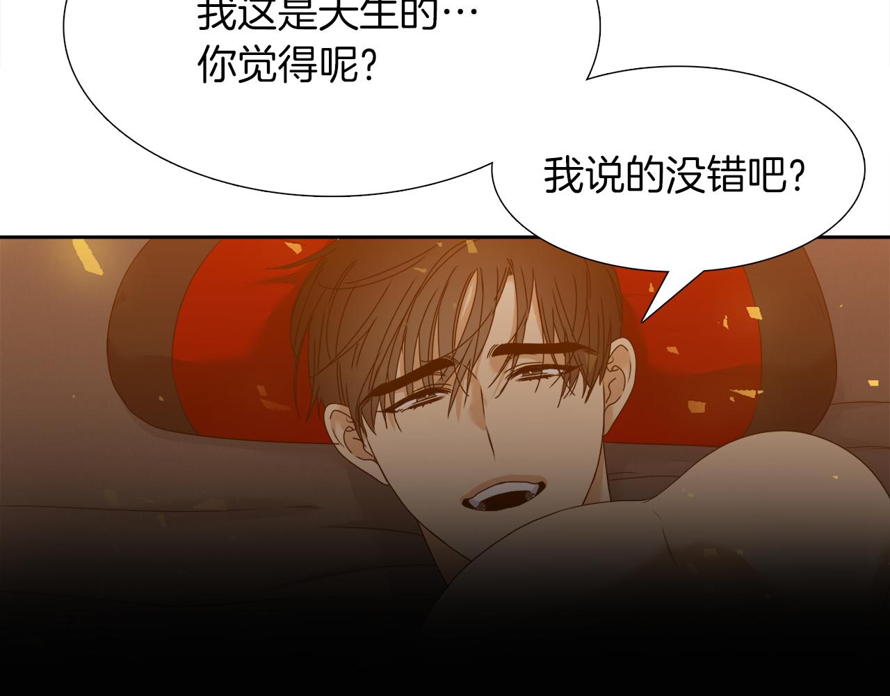 《泽皇录》第54话 孤单不舍 第33页