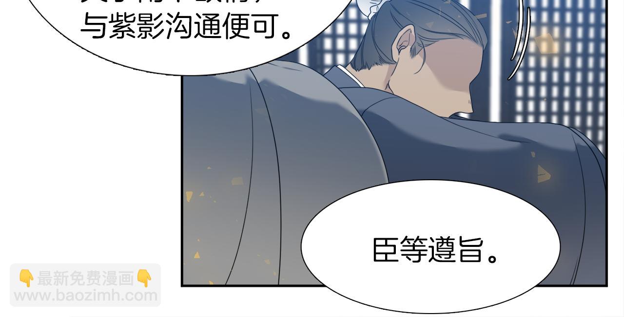 《泽皇录》第54话 孤单不舍 第43页
