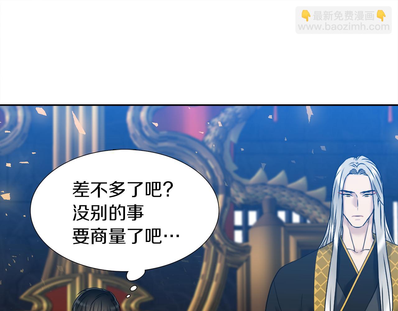 《泽皇录》第54话 孤单不舍 第44页