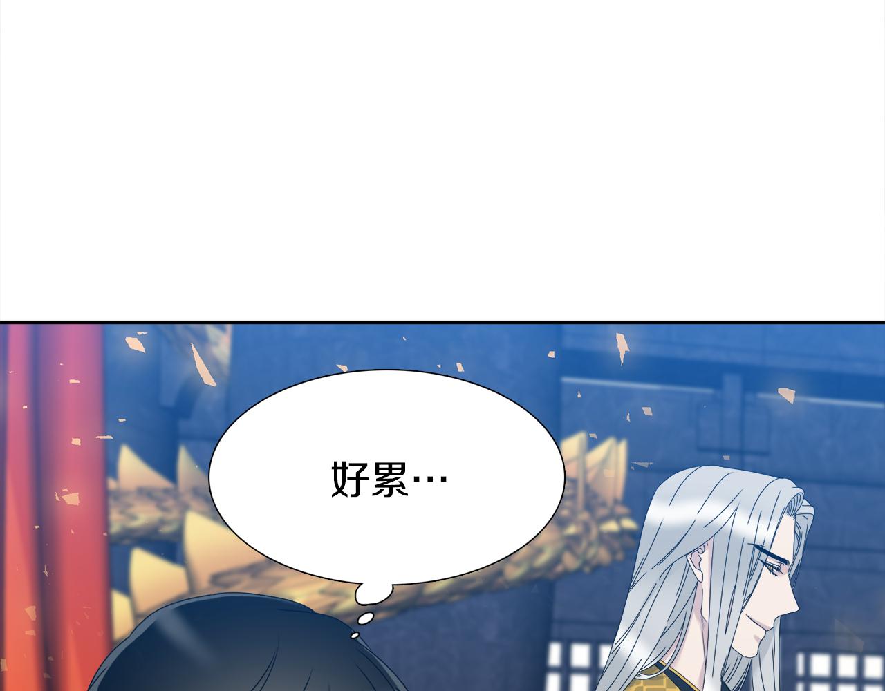 《泽皇录》第54话 孤单不舍 第46页