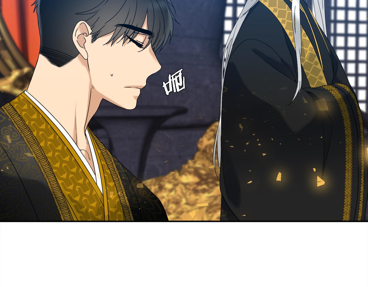 《泽皇录》第54话 孤单不舍 第47页
