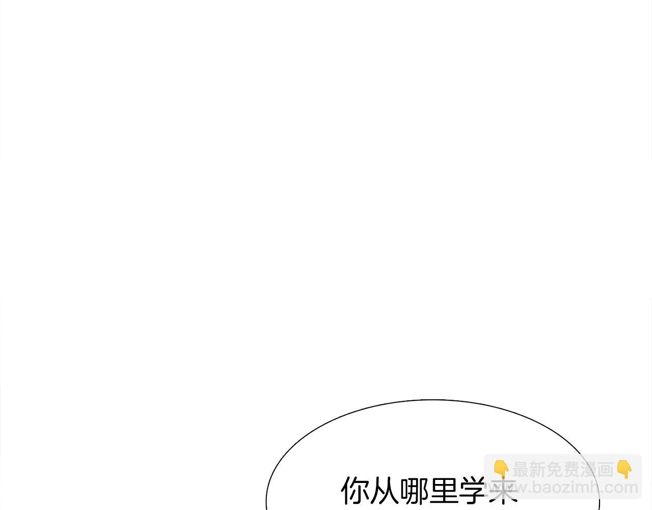 《泽皇录》第54话 孤单不舍 第48页