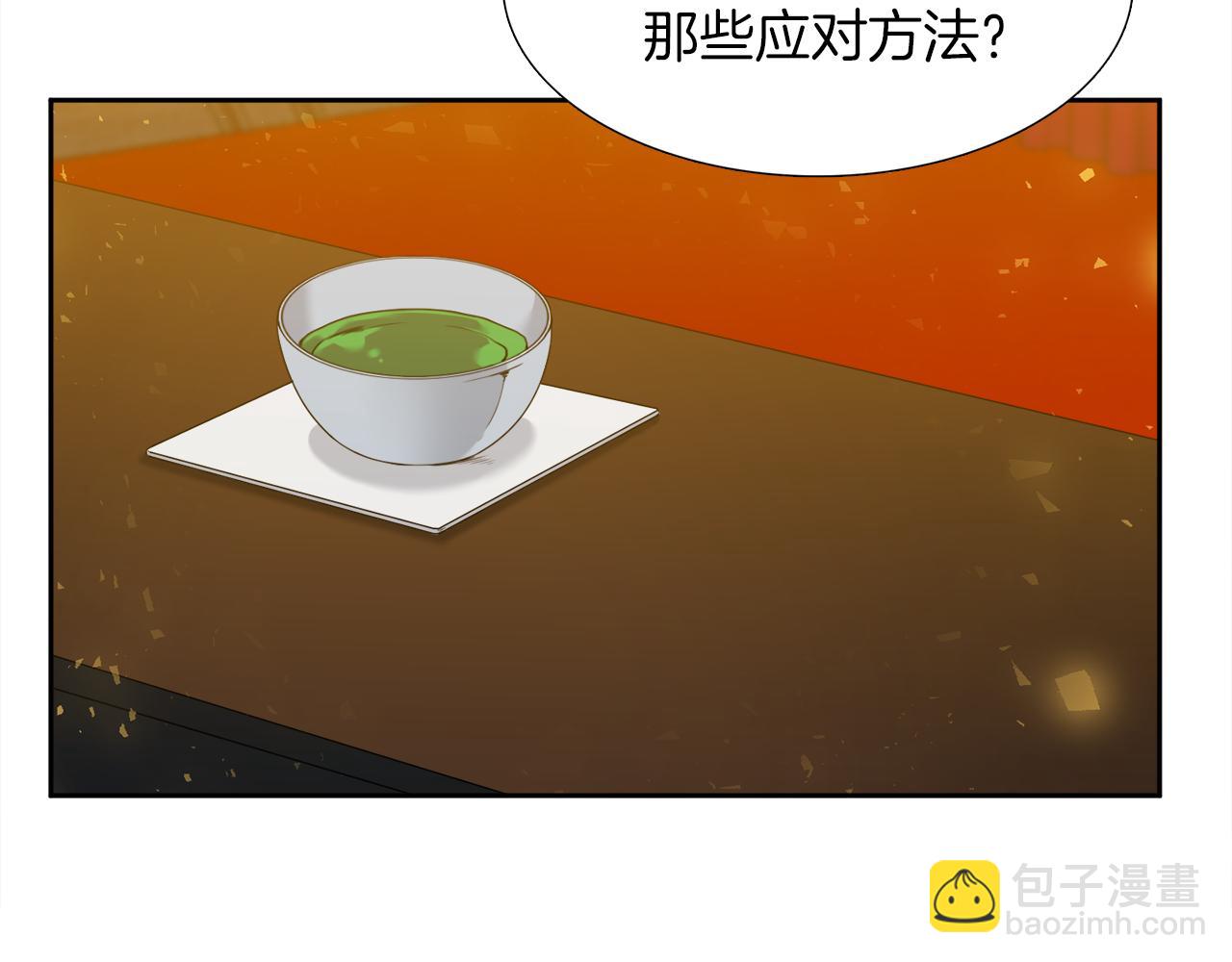 《泽皇录》第54话 孤单不舍 第49页
