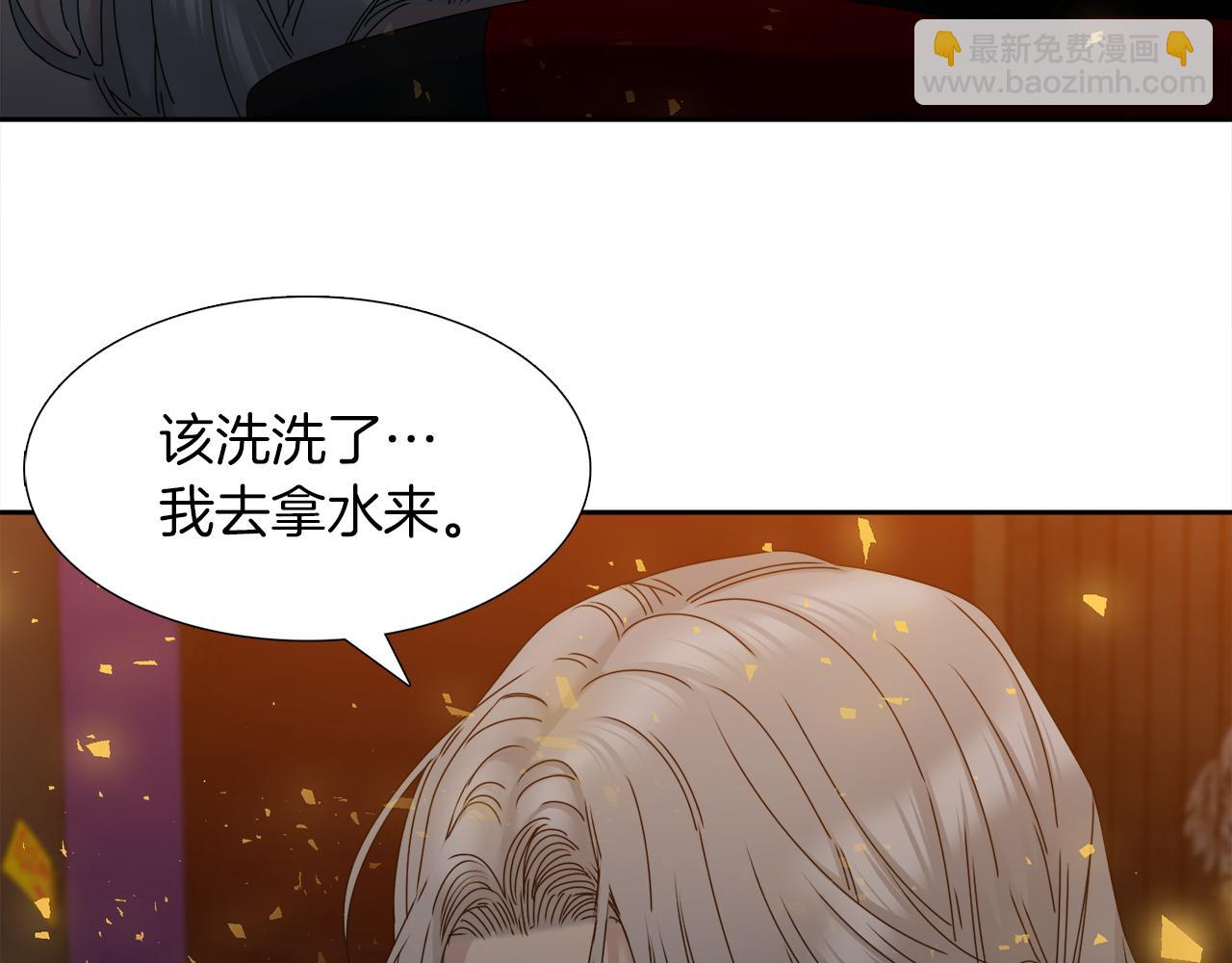 《泽皇录》第54话 孤单不舍 第7页
