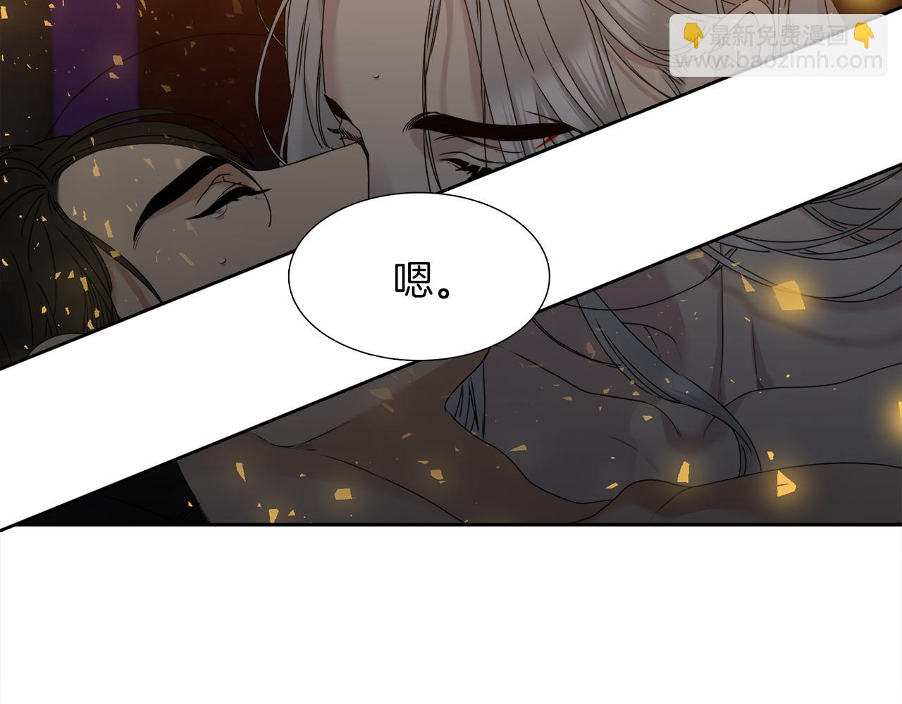 《泽皇录》第54话 孤单不舍 第8页