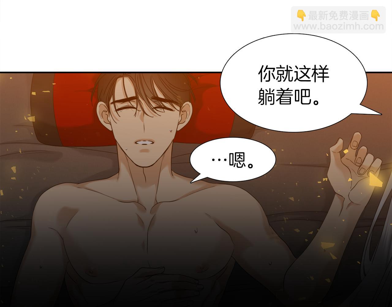 《泽皇录》第54话 孤单不舍 第9页
