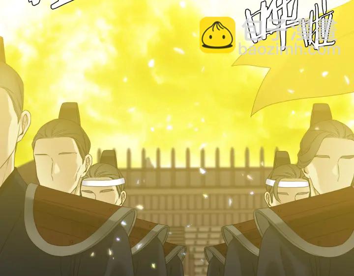 《泽皇录》第56话 自私的黄龙 第13页