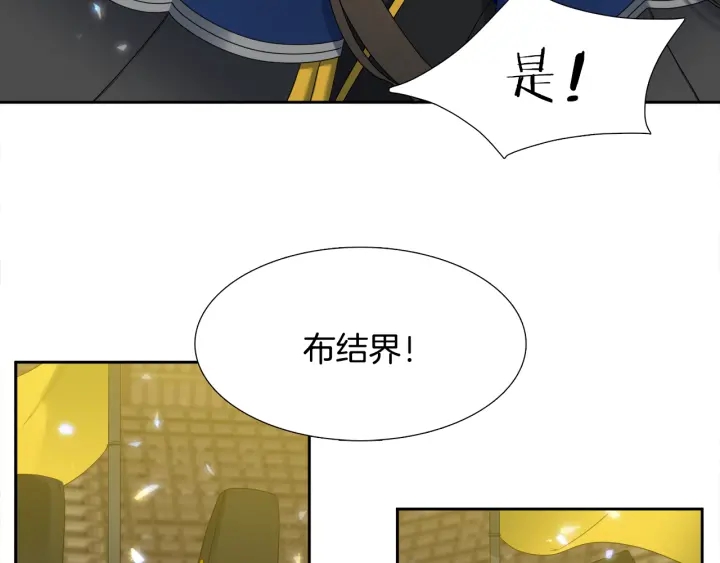 《泽皇录》第56话 自私的黄龙 第18页