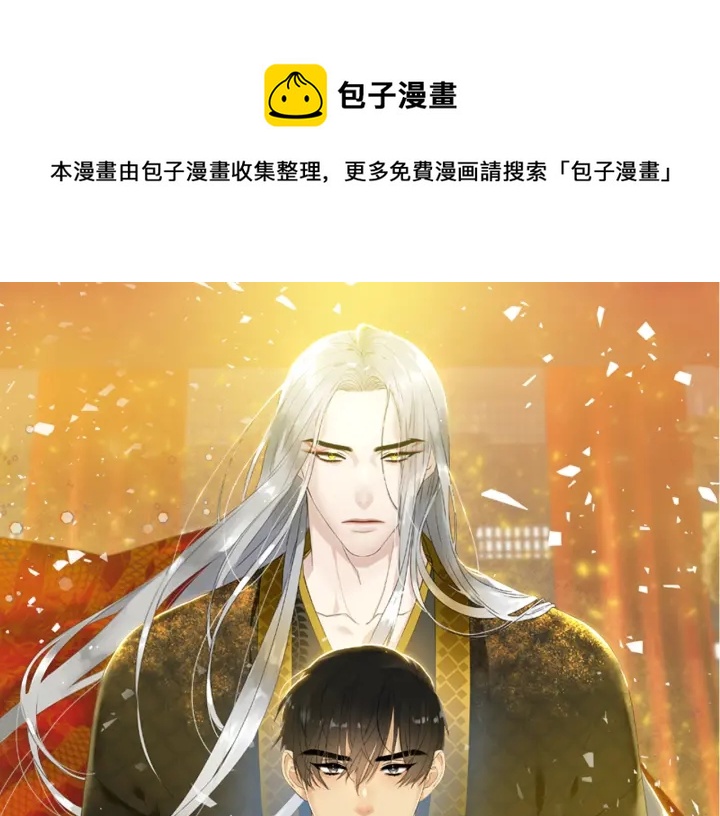 《泽皇录》第56话 自私的黄龙 第1页