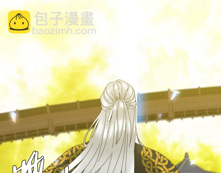 《泽皇录》第56话 自私的黄龙 第26页