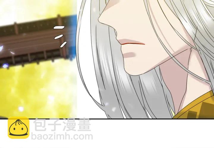 《泽皇录》第56话 自私的黄龙 第29页