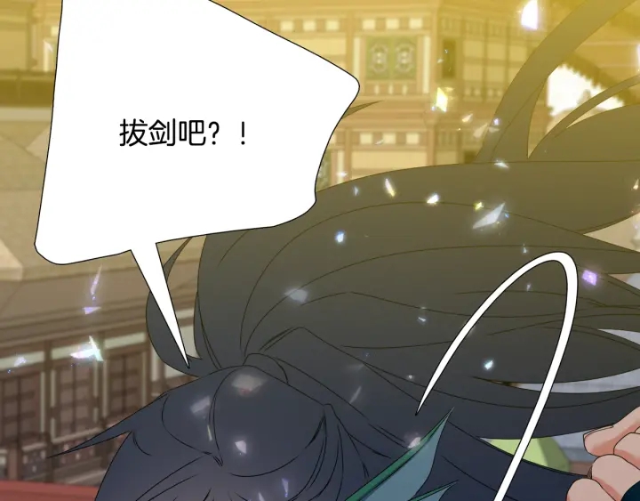 《泽皇录》第56话 自私的黄龙 第32页