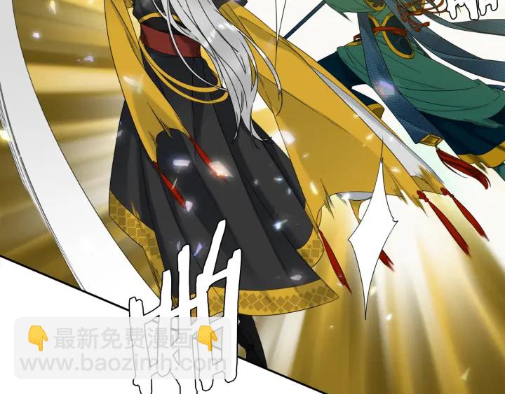 《泽皇录》第56话 自私的黄龙 第37页