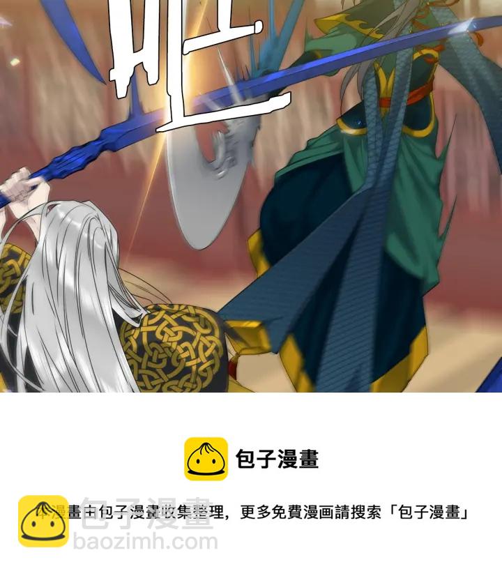 《泽皇录》第56话 自私的黄龙 第41页