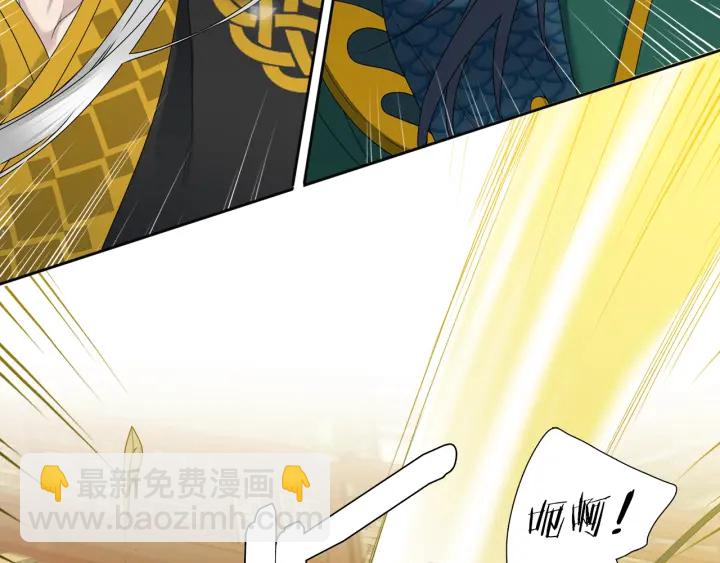 《泽皇录》第56话 自私的黄龙 第44页