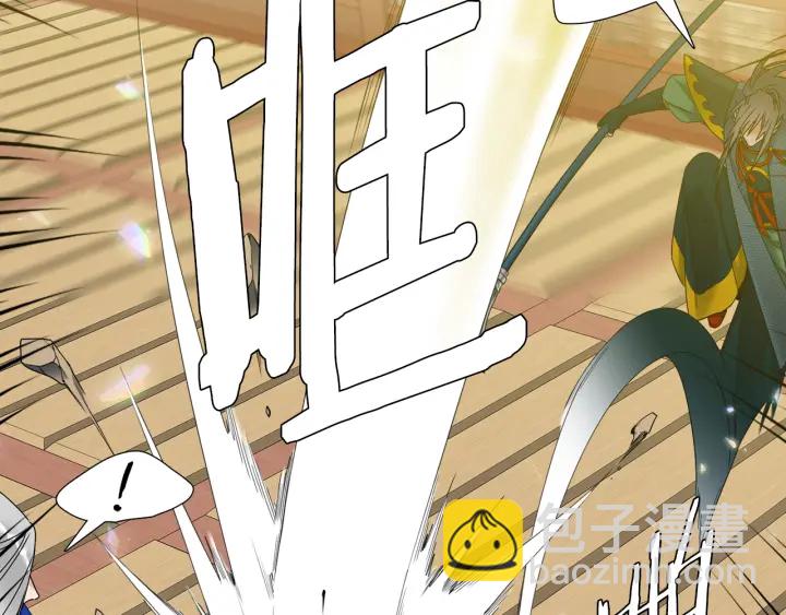 《泽皇录》第56话 自私的黄龙 第45页