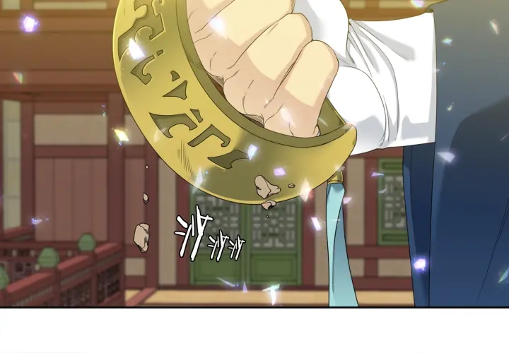《泽皇录》第56话 自私的黄龙 第47页