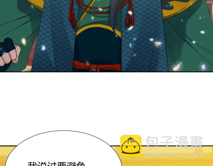 《泽皇录》第56话 自私的黄龙 第49页