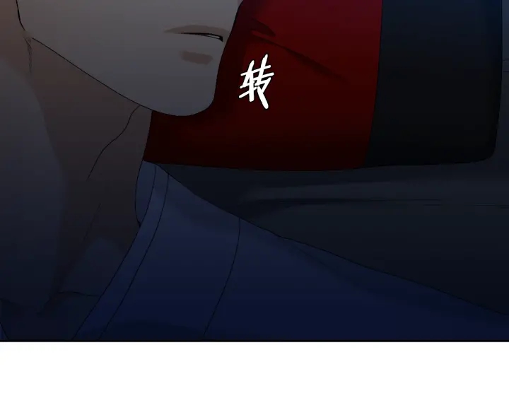 《泽皇录》第56话 自私的黄龙 第9页