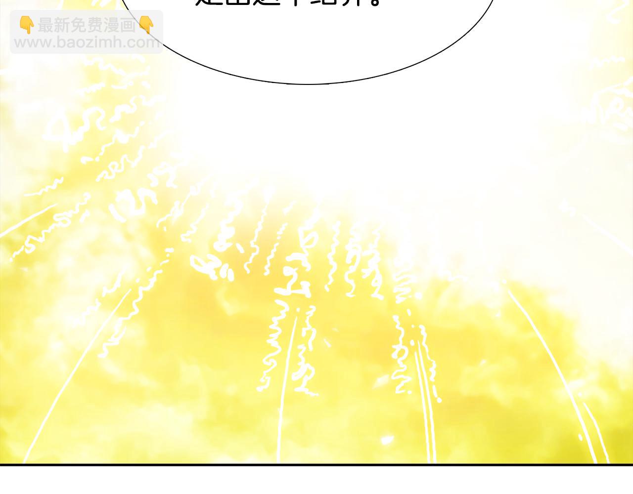 《泽皇录》第57话 趁乱发难 第10页