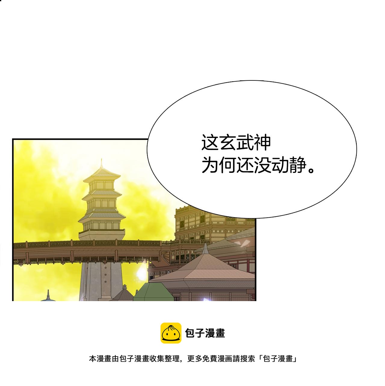 《泽皇录》第57话 趁乱发难 第13页