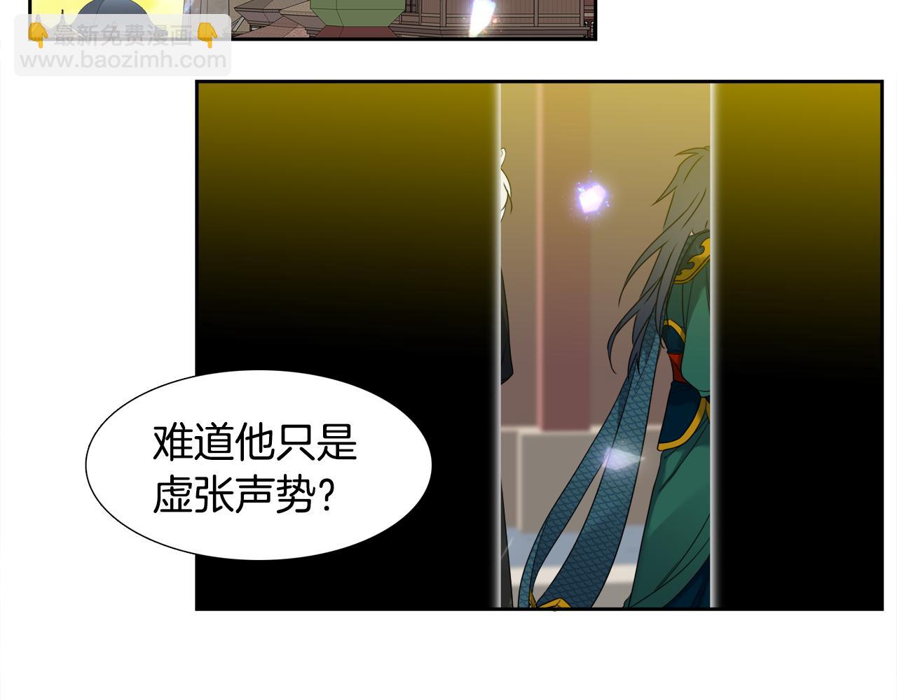 《泽皇录》第57话 趁乱发难 第14页