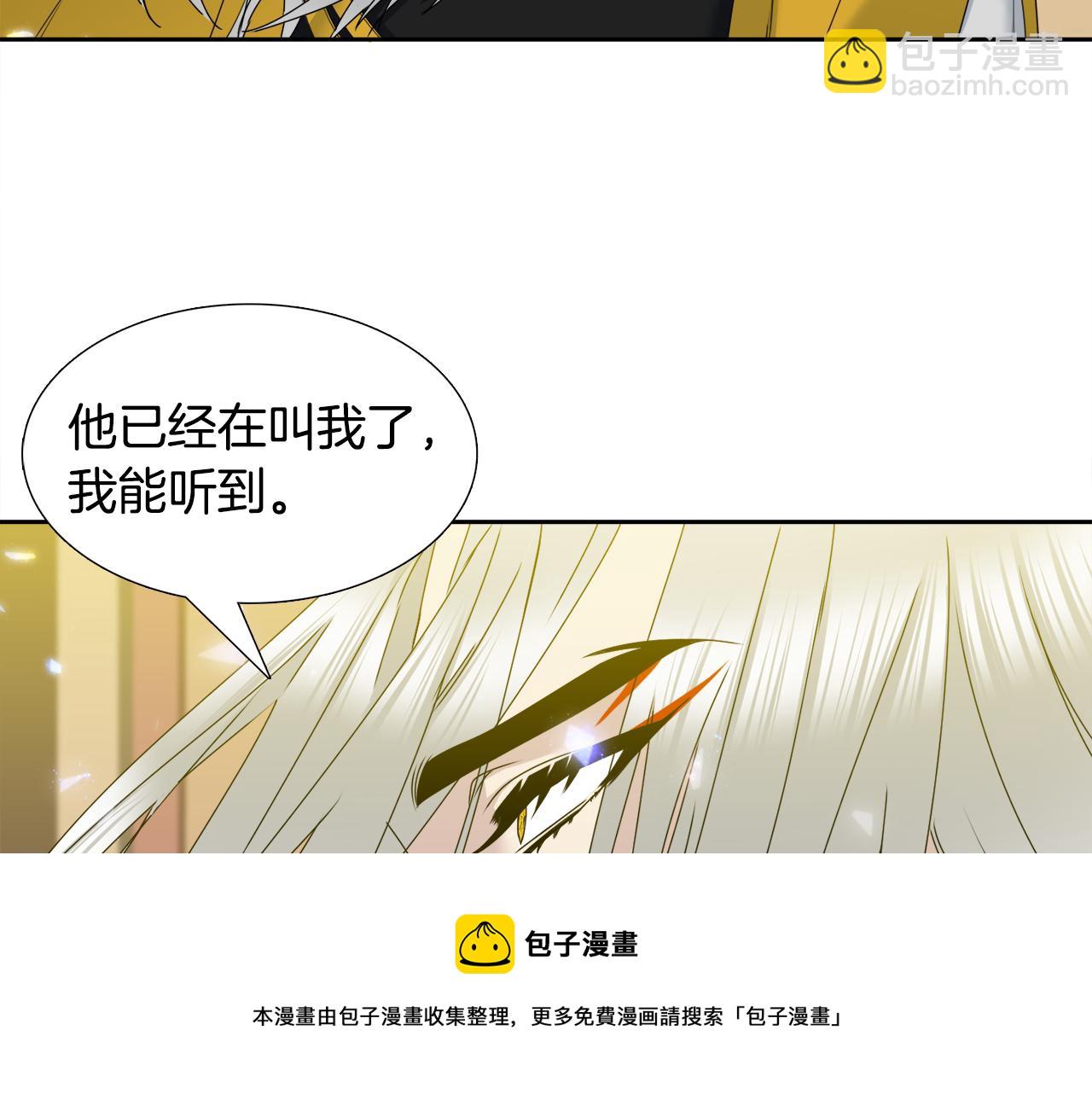 《泽皇录》第57话 趁乱发难 第17页