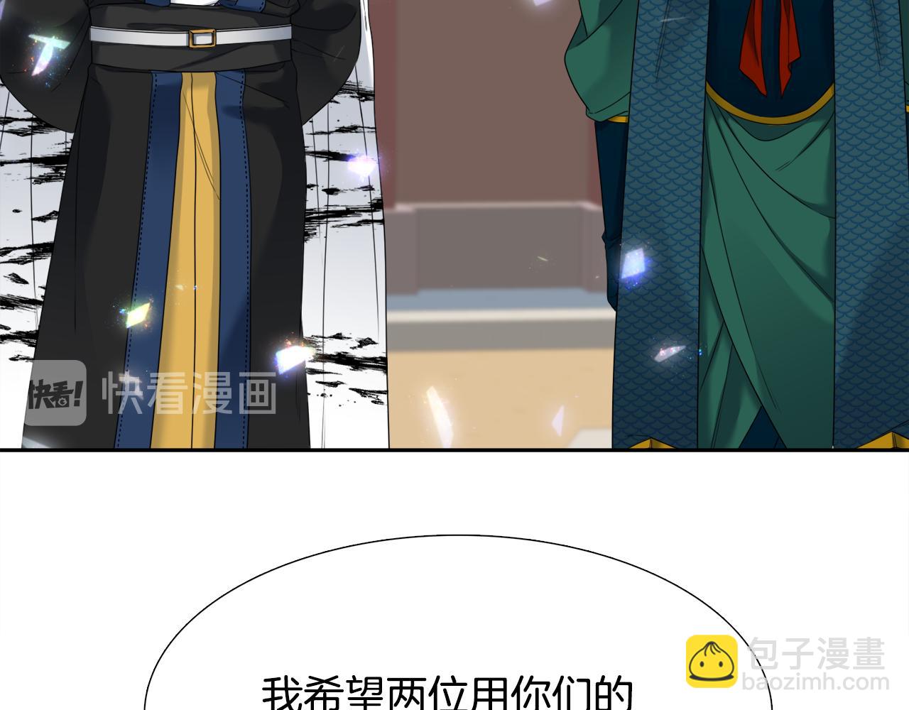 《泽皇录》第57话 趁乱发难 第20页