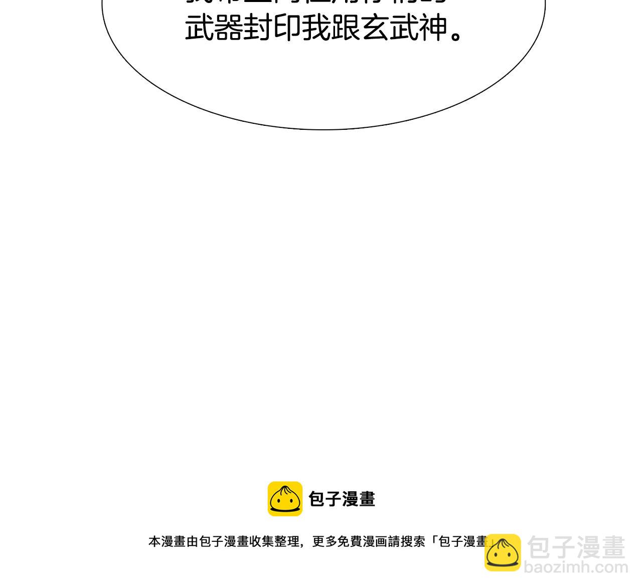 《泽皇录》第57话 趁乱发难 第21页
