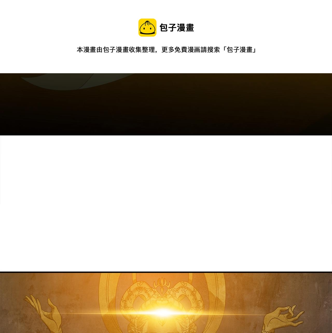 《泽皇录》第57话 趁乱发难 第25页