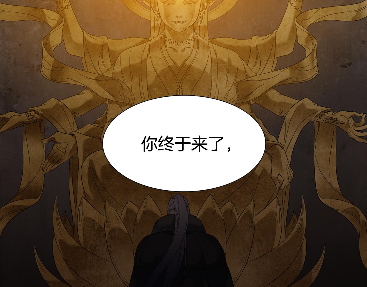 《泽皇录》第57话 趁乱发难 第26页