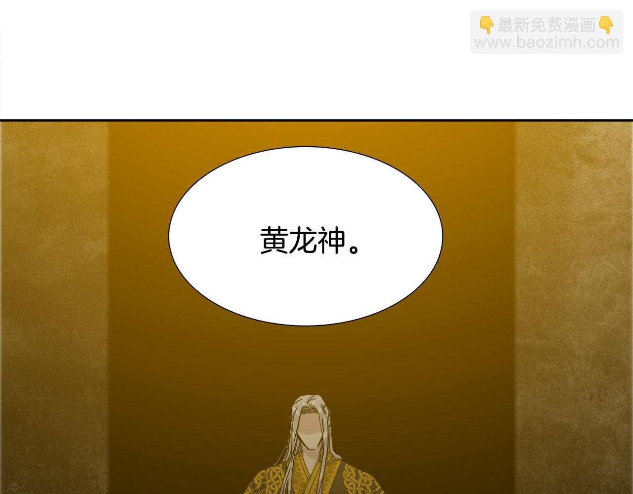 《泽皇录》第57话 趁乱发难 第28页
