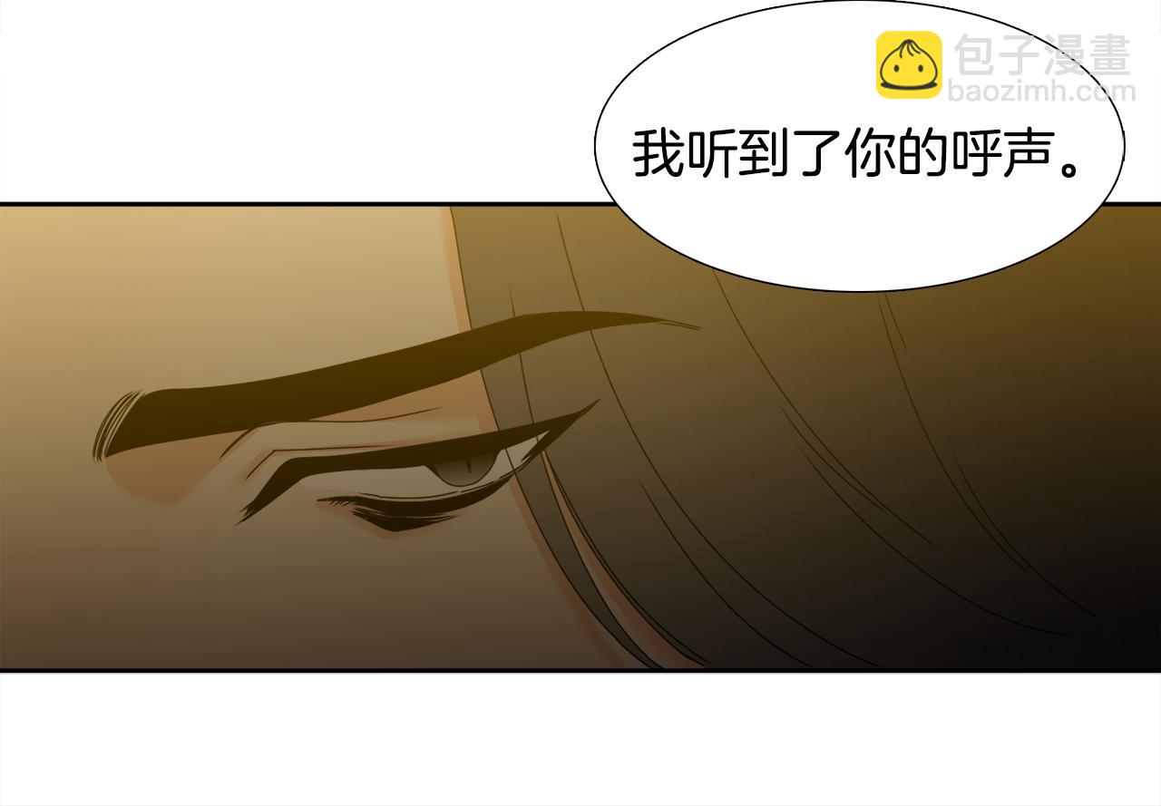 《泽皇录》第57话 趁乱发难 第30页