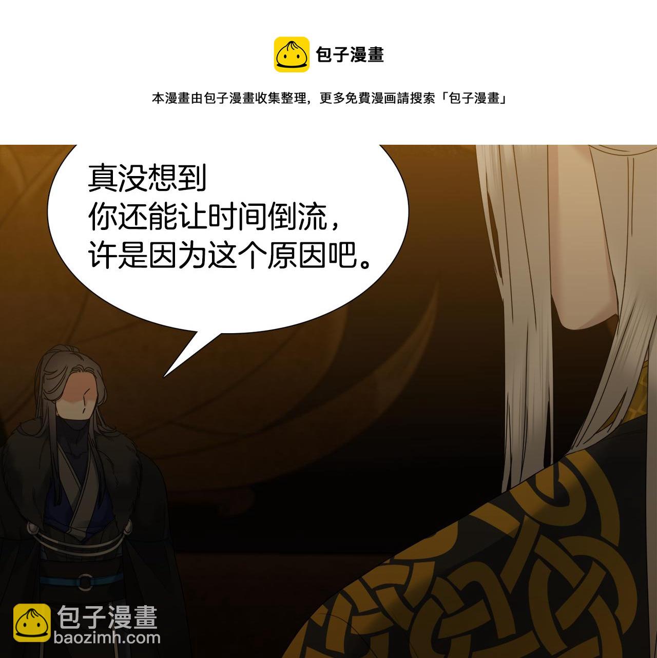 《泽皇录》第57话 趁乱发难 第33页