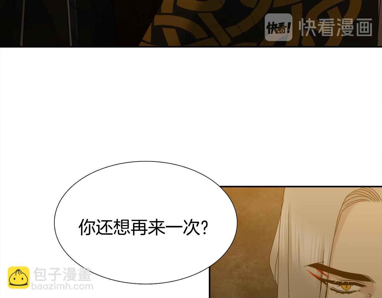 《泽皇录》第57话 趁乱发难 第34页