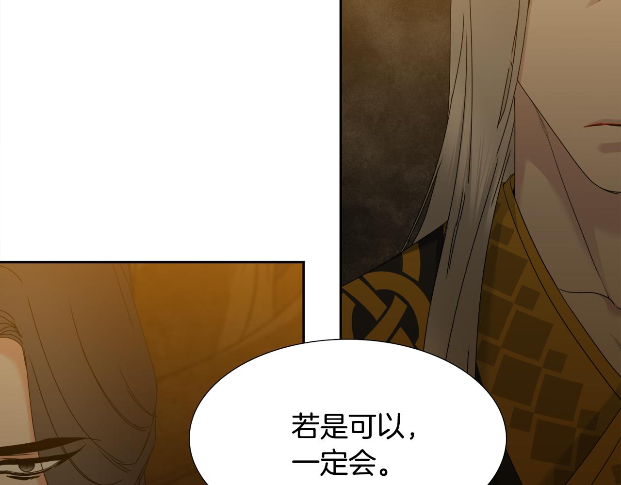 《泽皇录》第57话 趁乱发难 第35页