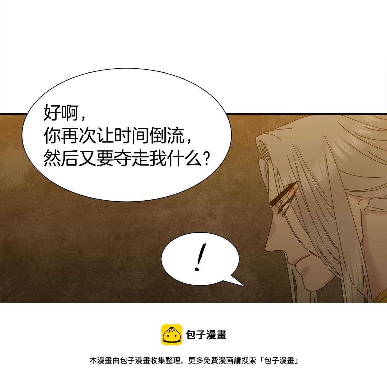 《泽皇录》第57话 趁乱发难 第37页